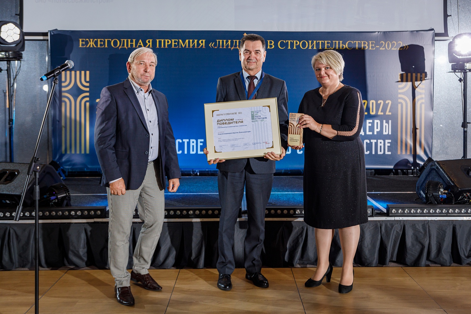 «Лидеры в строительстве -2022».